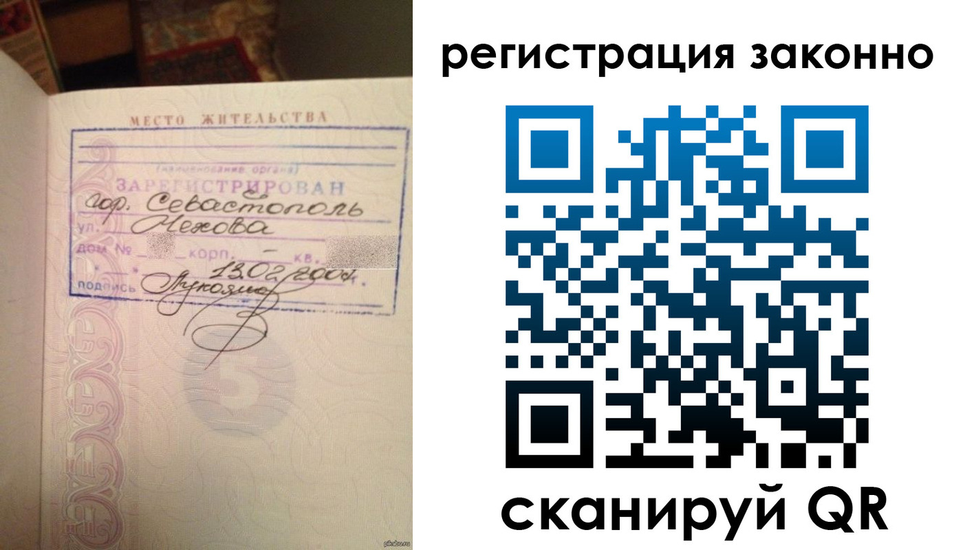 миграционный учет в Ставрополе