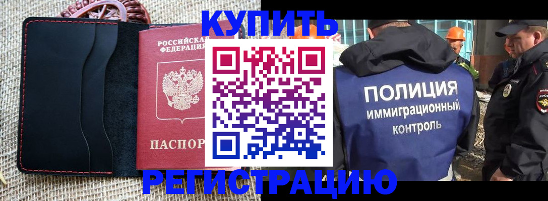 временная регистрация в квартире в Ставрополе