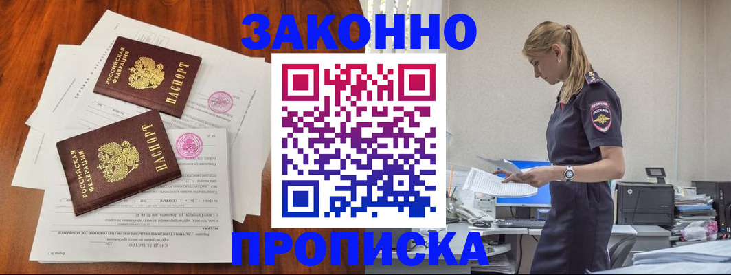 регистрация для школы в Ставрополе