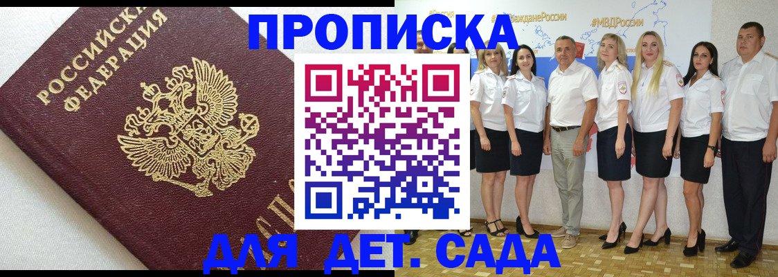 временная регистрация для всех в Ставрополе