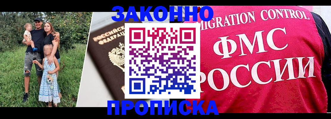 временная регистрация гарантия в Ставрополе